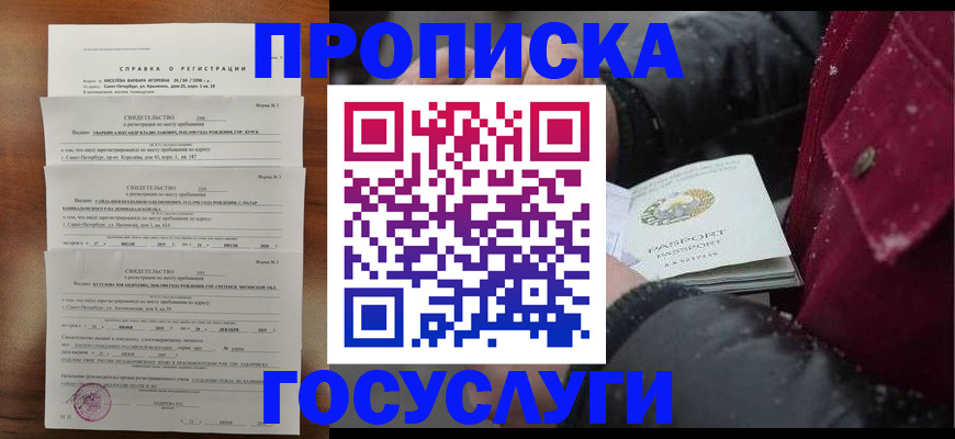 миграционный учет в Арамили